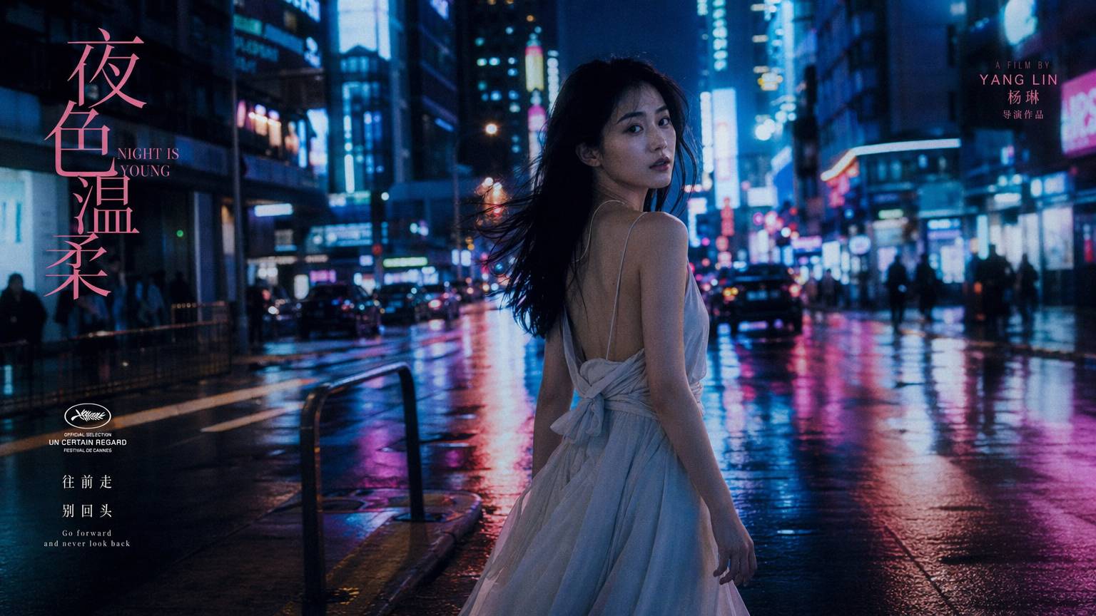 平台原创短片